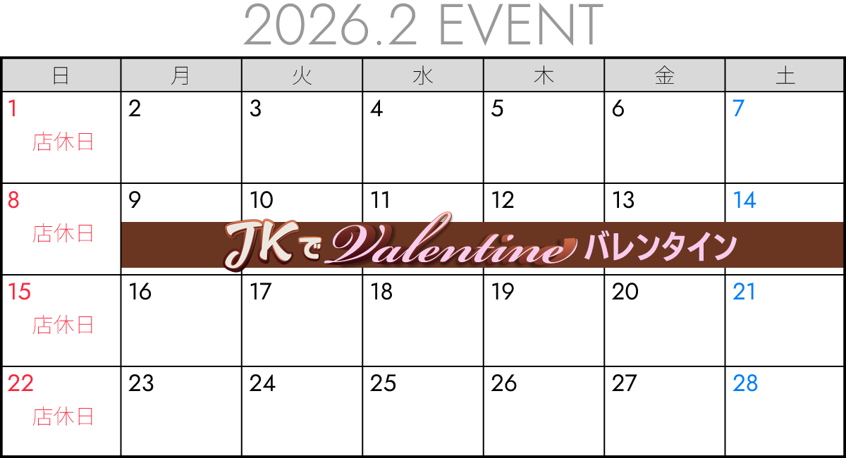 イベントカレンダー